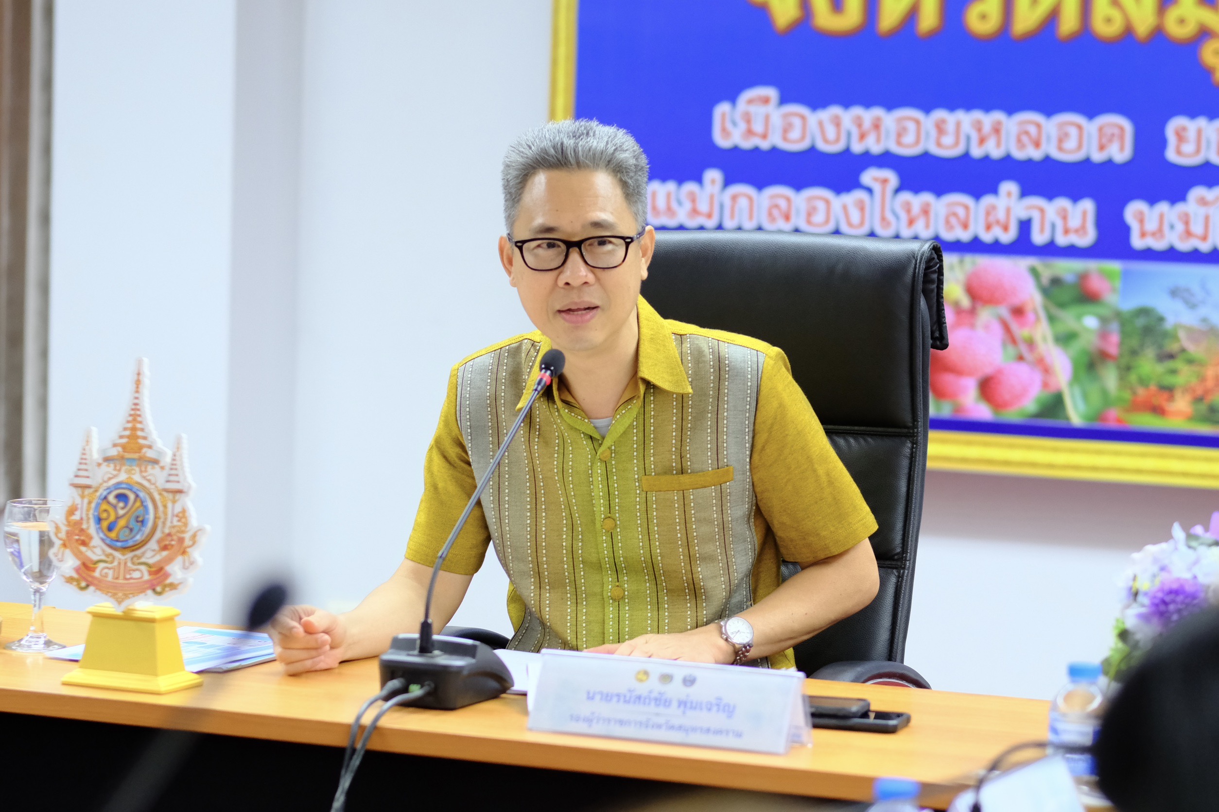 พช.สมุทรสงคราม ดำเนินการประชุมการนำเสนอผลการจัดเก็บและรับรองคุณภาพข้อมูลความจำเป็นพื้นฐาน (จปฐ.) และข้อมูลพื้นฐานระดับหมู่บ้าน(กชช.2ค) ระดับจังหวัด ประจำปี 2568
