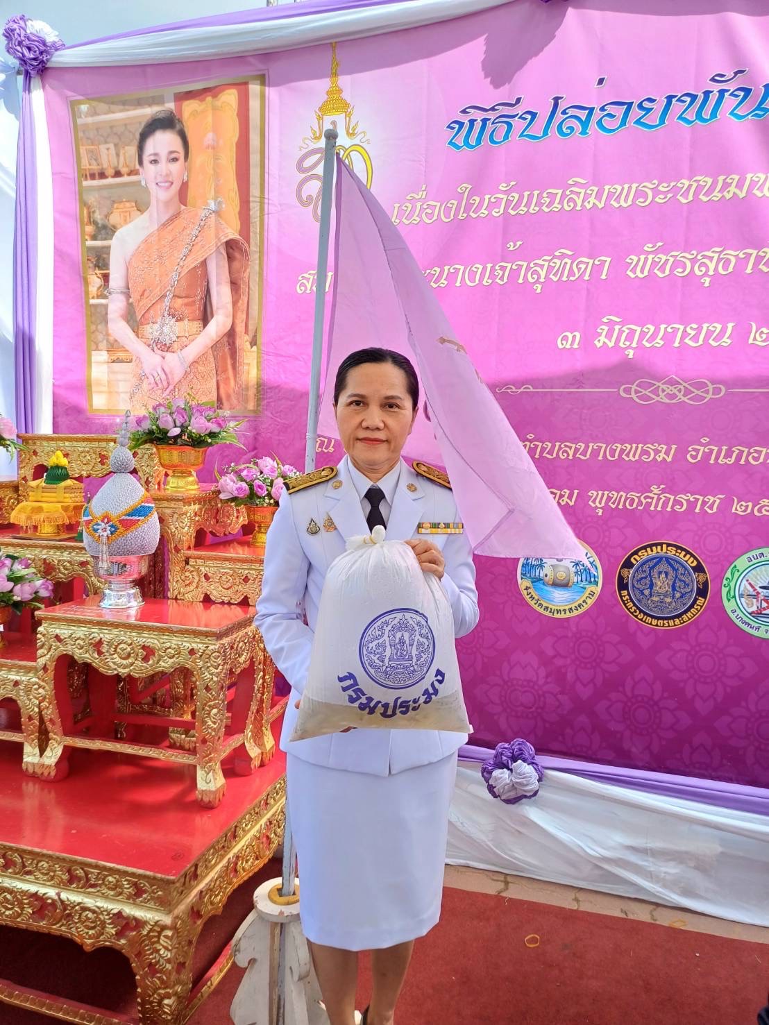 พช.สมุทรสงคราม ร่วมพิธีปล่อยพันธุ์สัตว์น้ำเนื่องในวันเฉลิมพระชนมพรรษา สมเด็จพระนางเจ้าสุทิดา พัชรสุธาพิมลลักษณ พระบรมราชินี