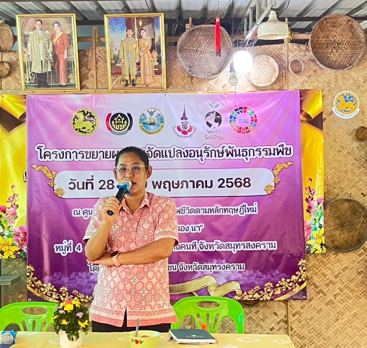 พช.สมุทรสงคราม ดำเนินโครงการการขยายผลการจัดทำแปลงอนุรักษ์พันธุกรรมพืช สนองพระราชดำริโครงการอนุรักษ์พันธุกรรมพืชอันเนื่องมาจากพระราชดำริสมเด็จพระเทพรัตนราชสุดา ฯ สยามบรมราชกุมารี (อพ.สธ.)