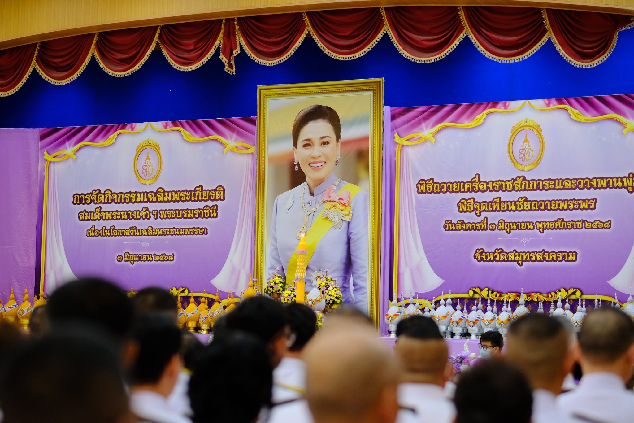 พช.สมุทรสงคราม ร่วมพิธีถวายเครื่องราชสักการะและวางพานพุ่ม และจุดเทียนชัยถวายพระพรชัยมงคล เฉลิมพระเกียรติสมเด็จพระนางเจ้า ฯ พระบรมราชินี เนื่องในโอกาสวันเฉลิมพระชนมพรรษา 3 มิถุนายน 2568