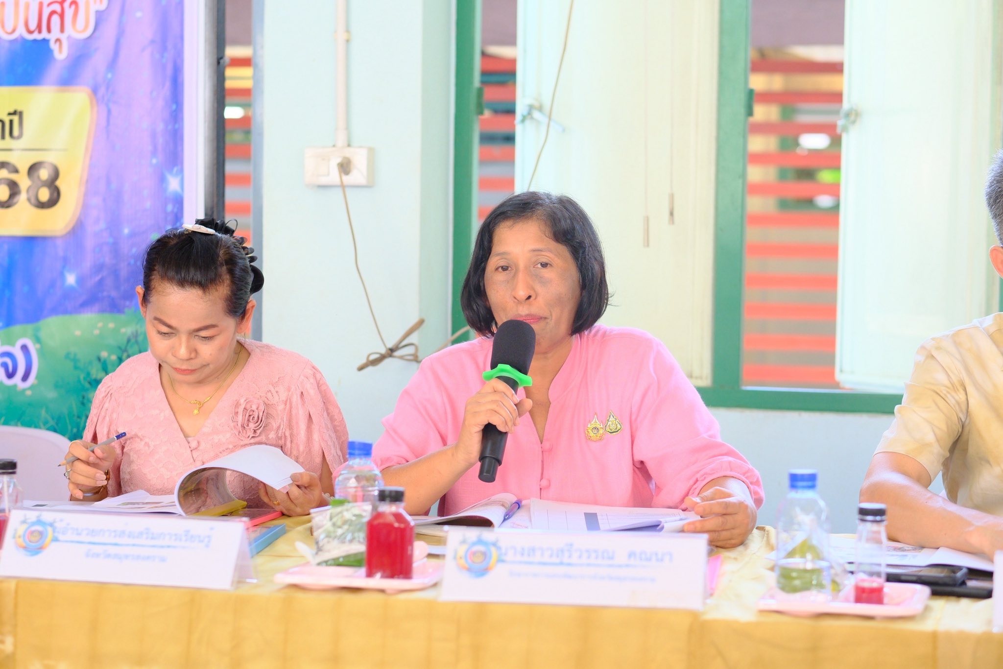 จังหวัดสมุทรสงคราม จัดกิจกรรมคัดสรรหมู่บ้านเศรษฐกิจพอเพียง “อยู่เย็น เป็นสุข” ดีเด่นระดับจังหวัด และกิจกรรมพัฒนาชุมชนดีเด่นระดับจังหวัด ประจำปี 2568