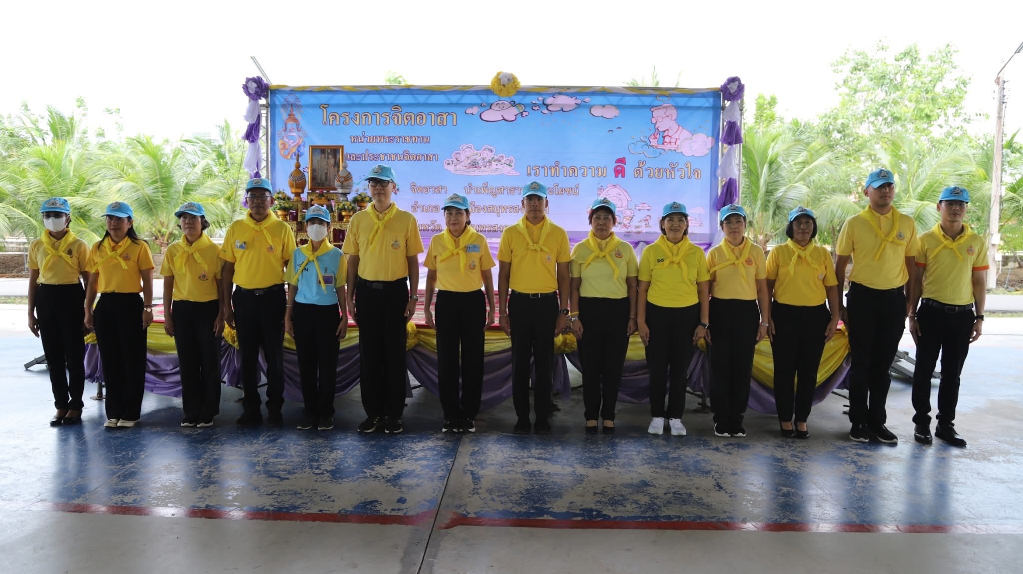 พช.สมุทรสงคราม ร่วมกิจกรรมจิตอาสาพัฒนา เนื่องในวันคล้ายวันพระราชสมภพ สมเด็จพระนางเจ้าฯ พระบรมราชินี