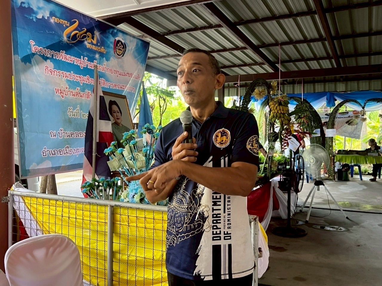 จังหวัดสมุทรสงคราม จัดกิจกรรมคัดสรรหมู่บ้านเศรษฐกิจพอเพียง “อยู่เย็น เป็นสุข” ดีเด่นระดับจังหวัด และกิจกรรมพัฒนาชุมชนดีเด่นระดับจังหวัด ประจำปี 2568