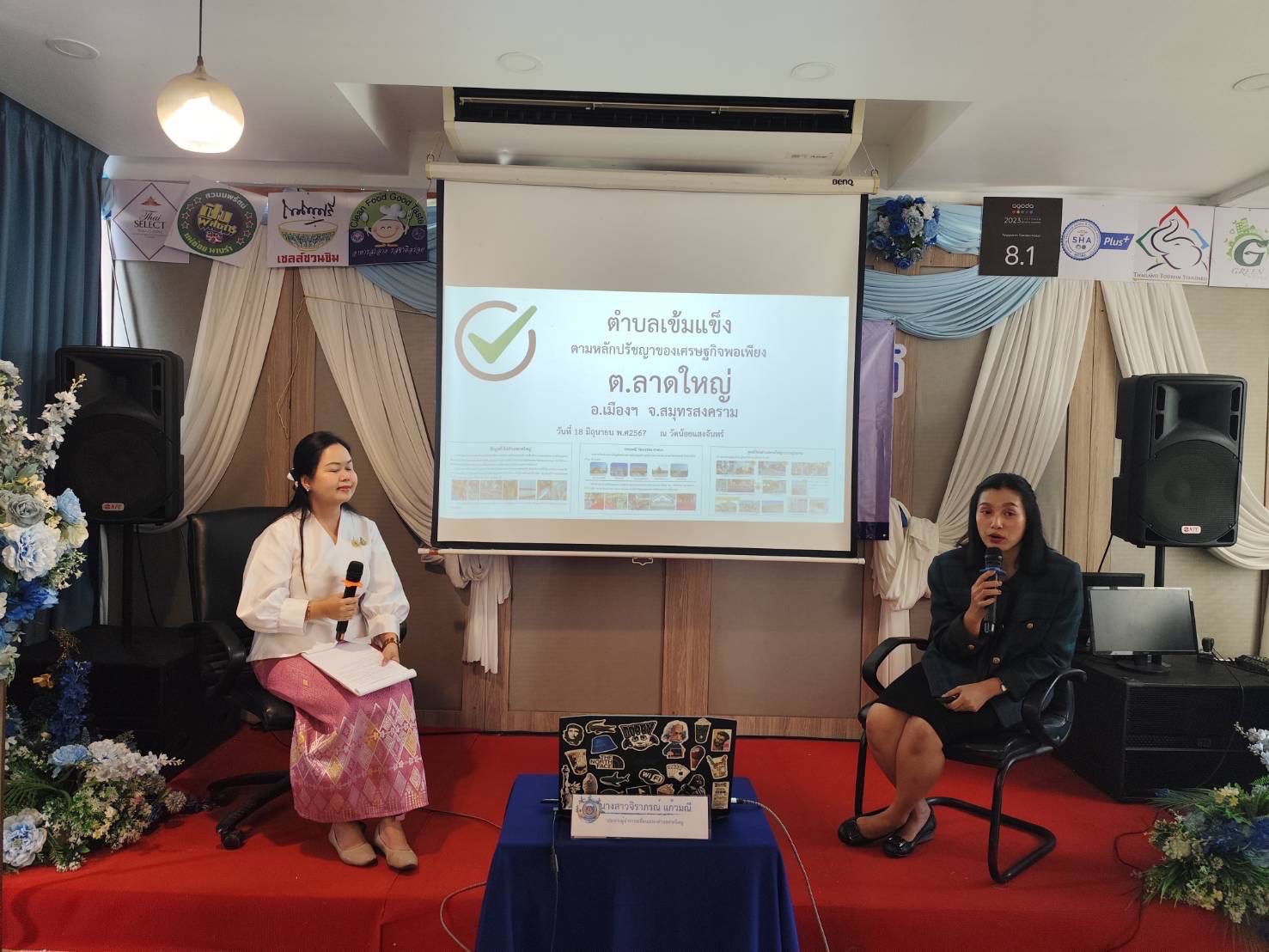 พช.สมุทรสงคราม ดำเนินโครงการสร้างเครือข่ายผู้นำการเปลี่ยนแปลง (ระดับจังหวัด)