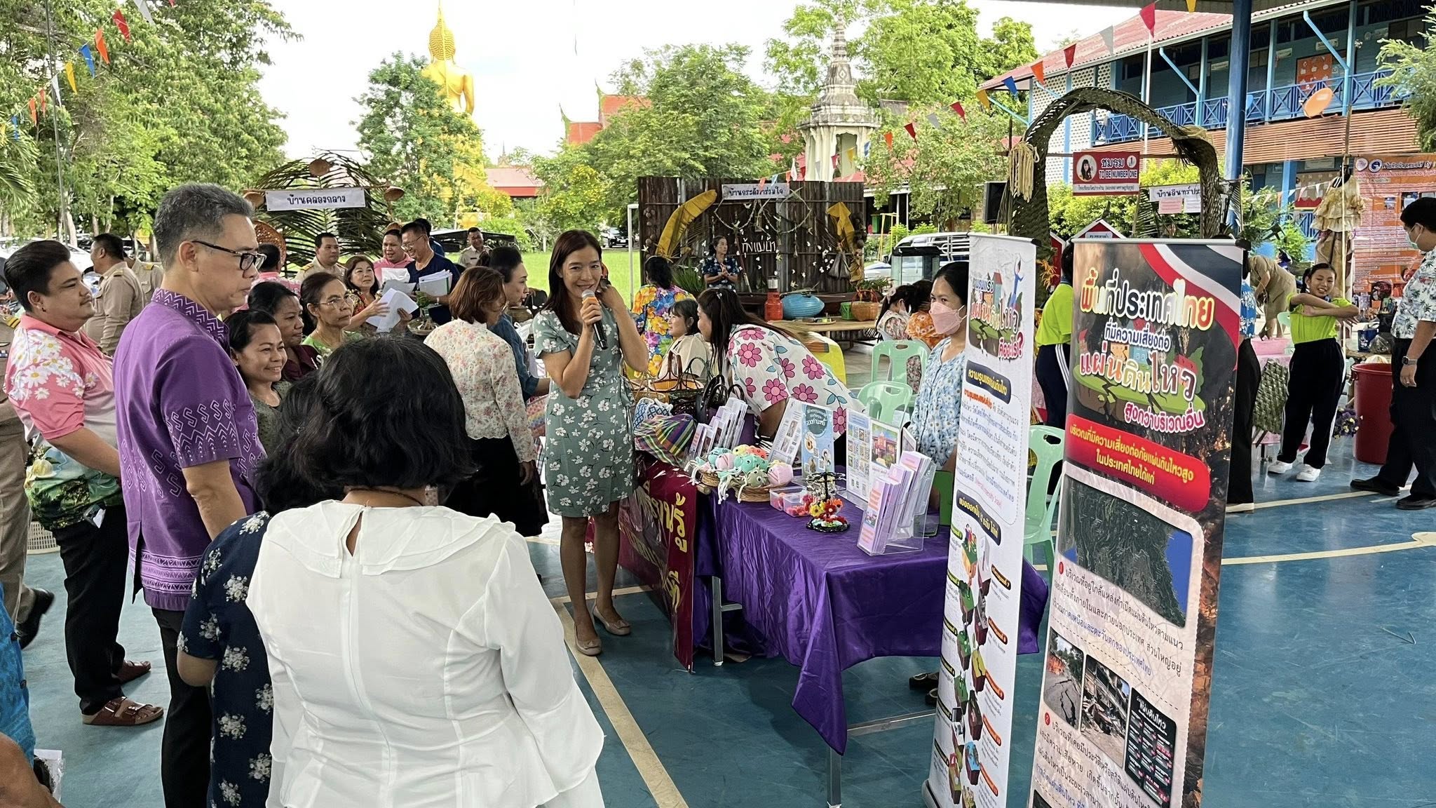 จังหวัดสมุทรสงคราม จัดกิจกรรมคัดสรรหมู่บ้านเศรษฐกิจพอเพียง “อยู่เย็น เป็นสุข” ดีเด่นระดับจังหวัด และกิจกรรมพัฒนาชุมชนดีเด่นระดับจังหวัด ประจำปี 2568