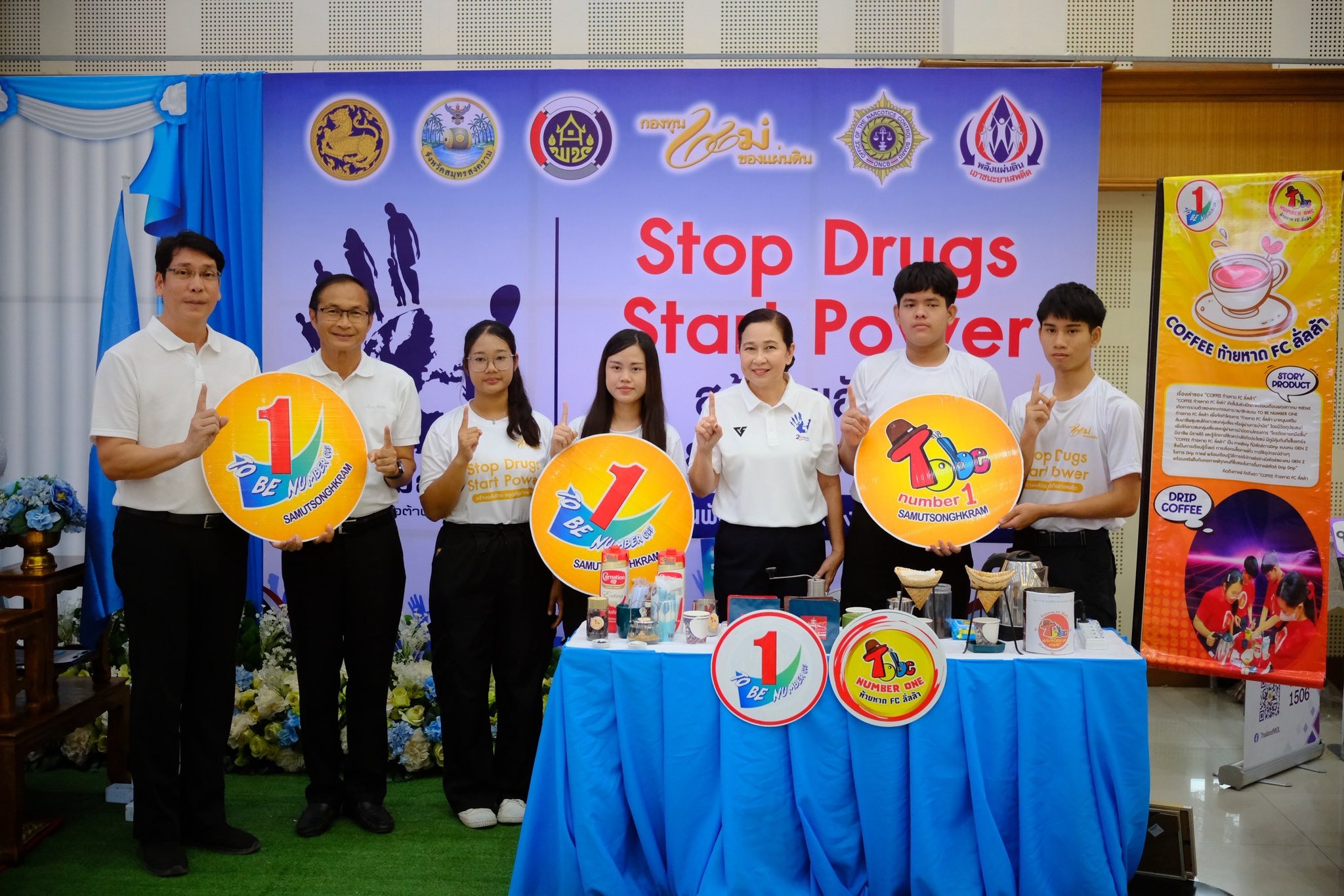 พช.สมุทรสงคราม ร่วมกิจกรรม 26 มิถุนายน วันต่อต้านยาเสพติดโลก Stop Druga Start Power สร้างพลังไทย หยุดภัยยาเสพติด