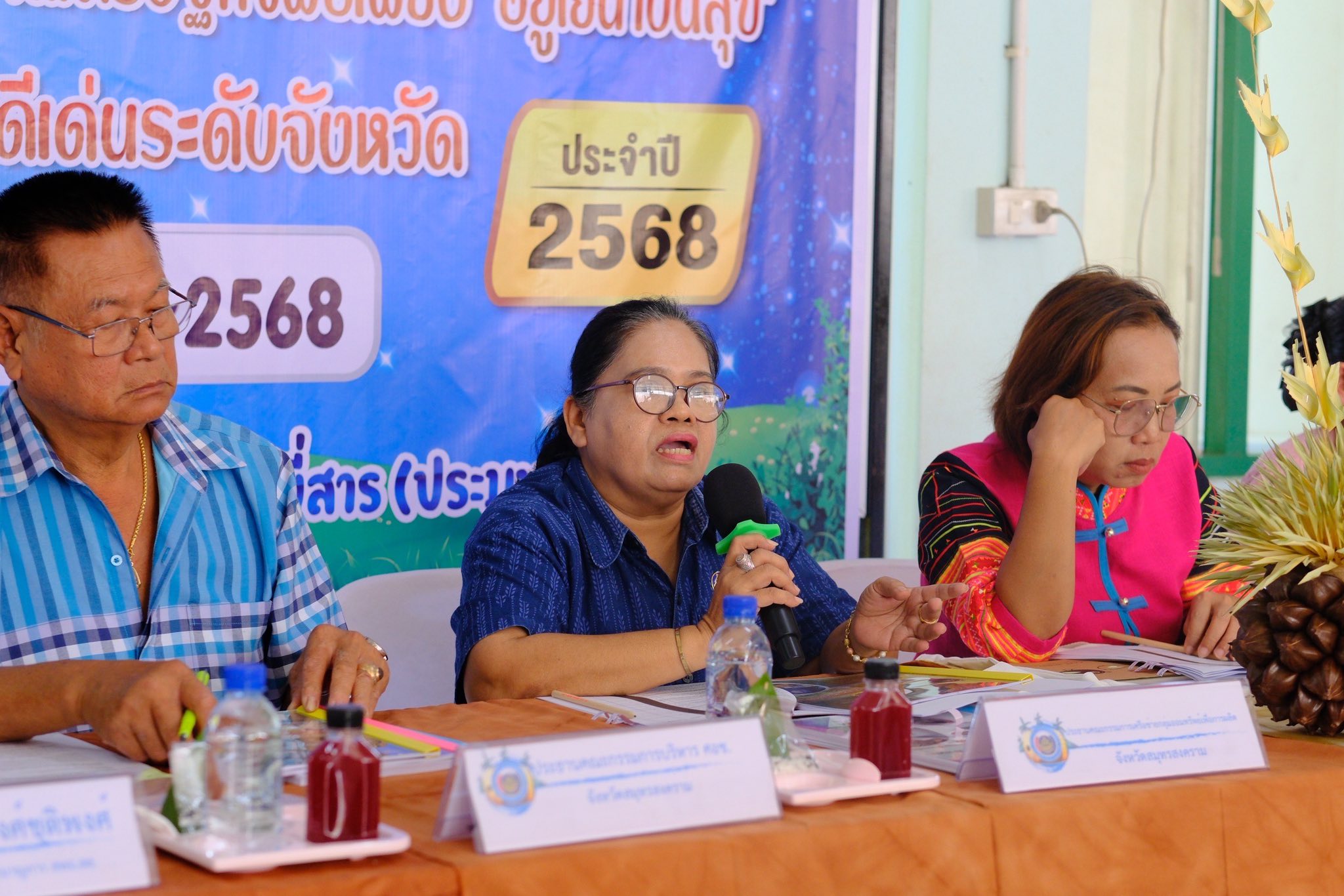 จังหวัดสมุทรสงคราม จัดกิจกรรมคัดสรรหมู่บ้านเศรษฐกิจพอเพียง “อยู่เย็น เป็นสุข” ดีเด่นระดับจังหวัด และกิจกรรมพัฒนาชุมชนดีเด่นระดับจังหวัด ประจำปี 2568