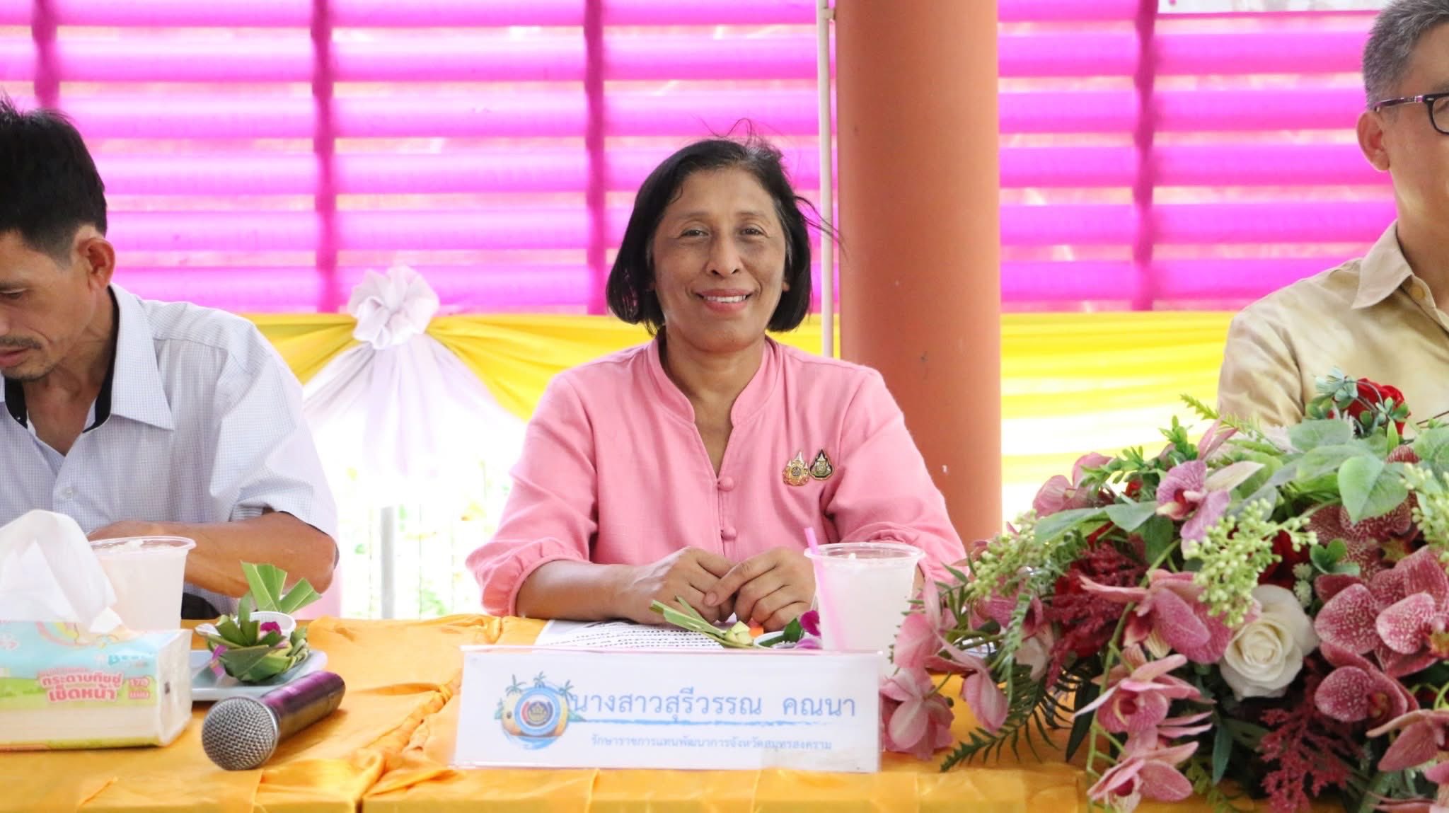 จังหวัดสมุทรสงคราม จัดกิจกรรมคัดสรรหมู่บ้านเศรษฐกิจพอเพียง “อยู่เย็น เป็นสุข” ดีเด่นระดับจังหวัด และกิจกรรมพัฒนาชุมชนดีเด่นระดับจังหวัด ประจำปี 2568