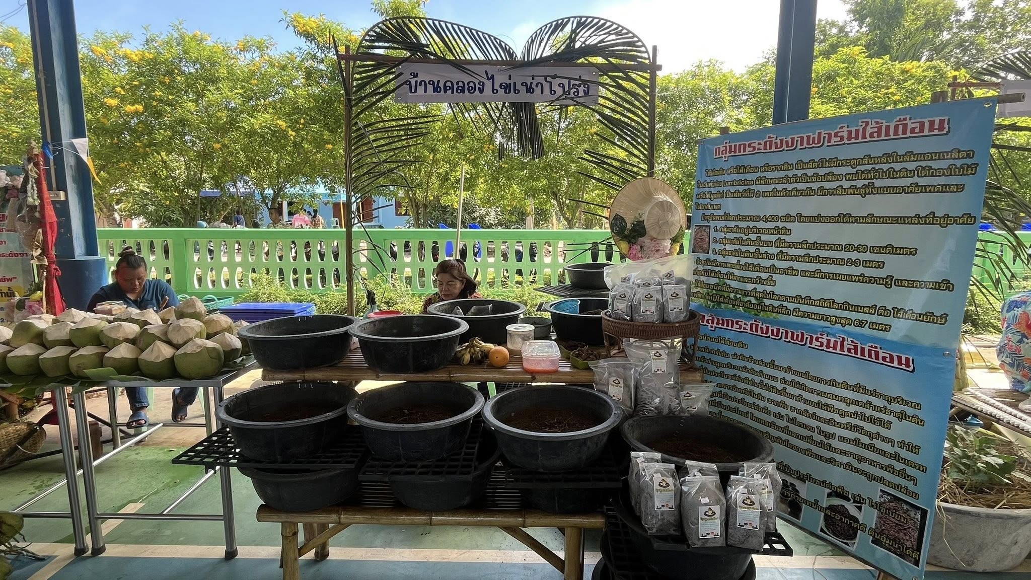 จังหวัดสมุทรสงคราม จัดกิจกรรมคัดสรรหมู่บ้านเศรษฐกิจพอเพียง “อยู่เย็น เป็นสุข” ดีเด่นระดับจังหวัด และกิจกรรมพัฒนาชุมชนดีเด่นระดับจังหวัด ประจำปี 2568