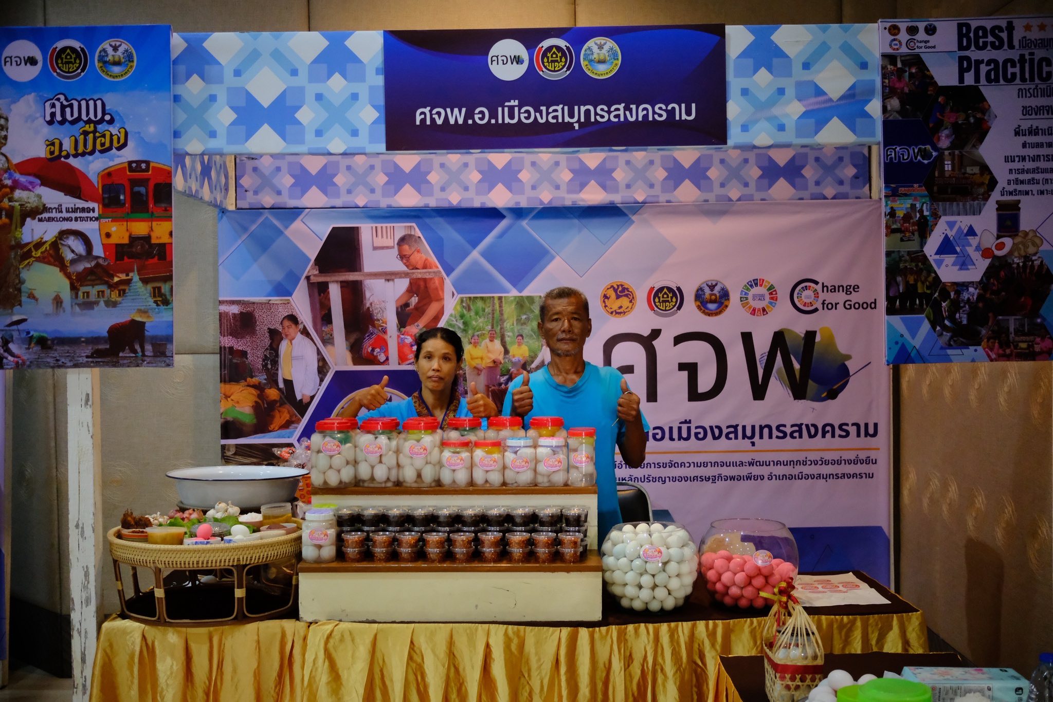 พช.สมุทรสงคราม จัดโครงการมหกรรมความสำเร็จการพัฒนาคุณภาพชีวิตของประชาชน “แก้จน คนแม่กลอง” ประจำปี 2568