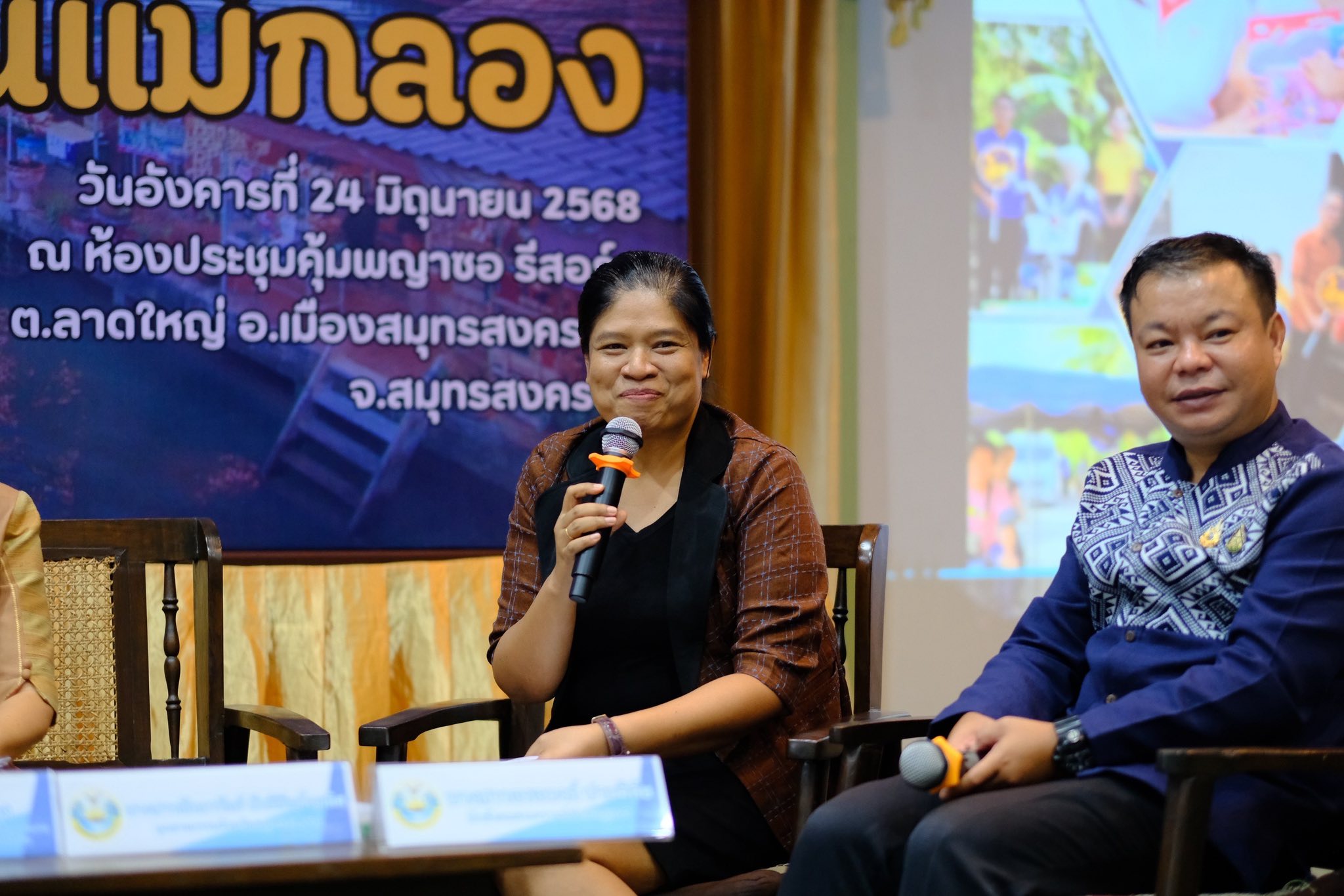 พช.สมุทรสงคราม จัดโครงการมหกรรมความสำเร็จการพัฒนาคุณภาพชีวิตของประชาชน “แก้จน คนแม่กลอง” ประจำปี 2568