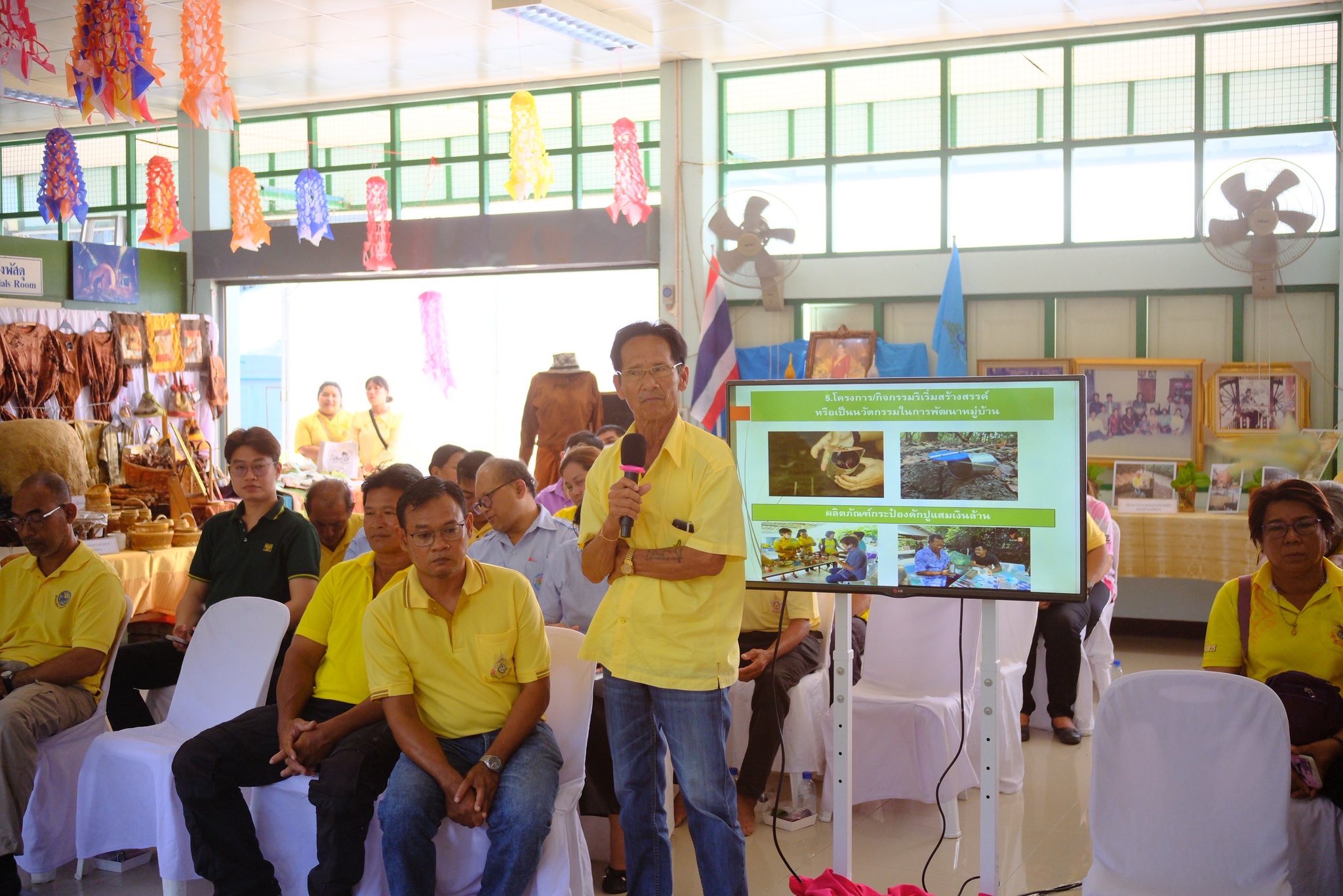 จังหวัดสมุทรสงคราม จัดกิจกรรมคัดสรรหมู่บ้านเศรษฐกิจพอเพียง “อยู่เย็น เป็นสุข” ดีเด่นระดับจังหวัด และกิจกรรมพัฒนาชุมชนดีเด่นระดับจังหวัด ประจำปี 2568