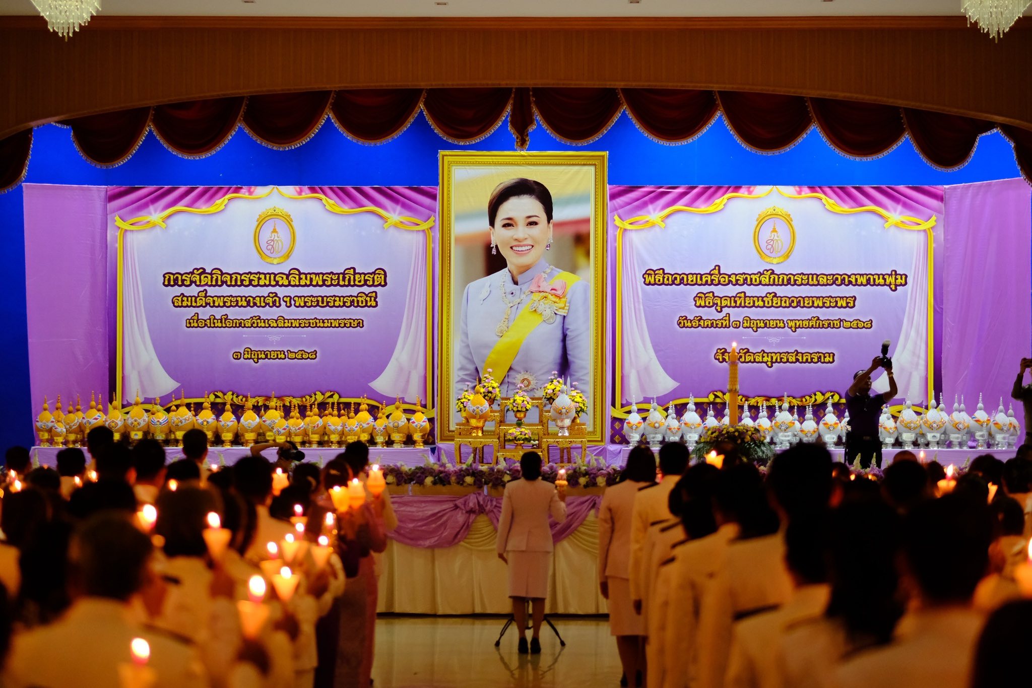 พช.สมุทรสงคราม ร่วมพิธีถวายเครื่องราชสักการะและวางพานพุ่ม และจุดเทียนชัยถวายพระพรชัยมงคล เฉลิมพระเกียรติสมเด็จพระนางเจ้า ฯ พระบรมราชินี เนื่องในโอกาสวันเฉลิมพระชนมพรรษา 3 มิถุนายน 2568