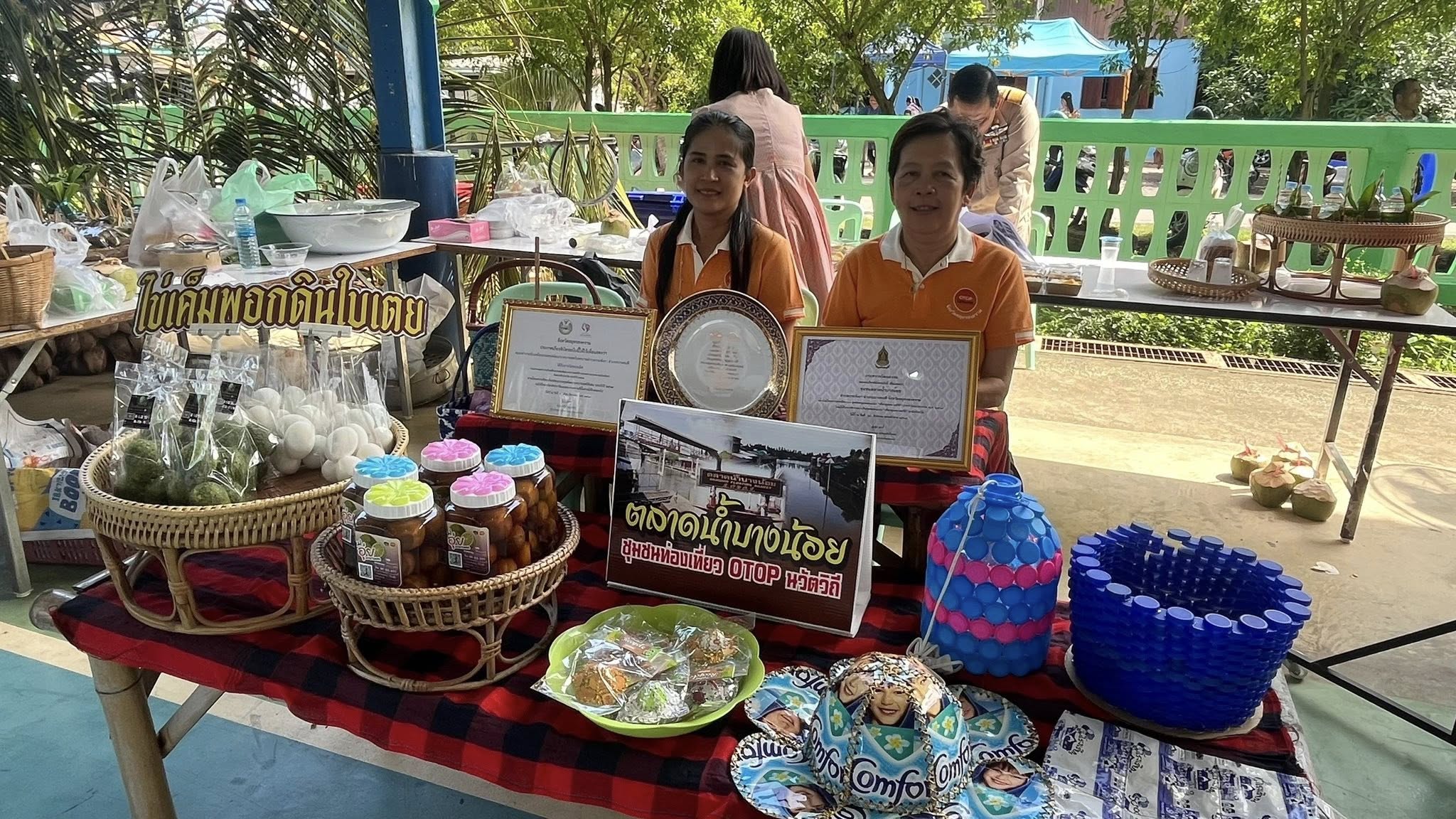 จังหวัดสมุทรสงคราม จัดกิจกรรมคัดสรรหมู่บ้านเศรษฐกิจพอเพียง “อยู่เย็น เป็นสุข” ดีเด่นระดับจังหวัด และกิจกรรมพัฒนาชุมชนดีเด่นระดับจังหวัด ประจำปี 2568