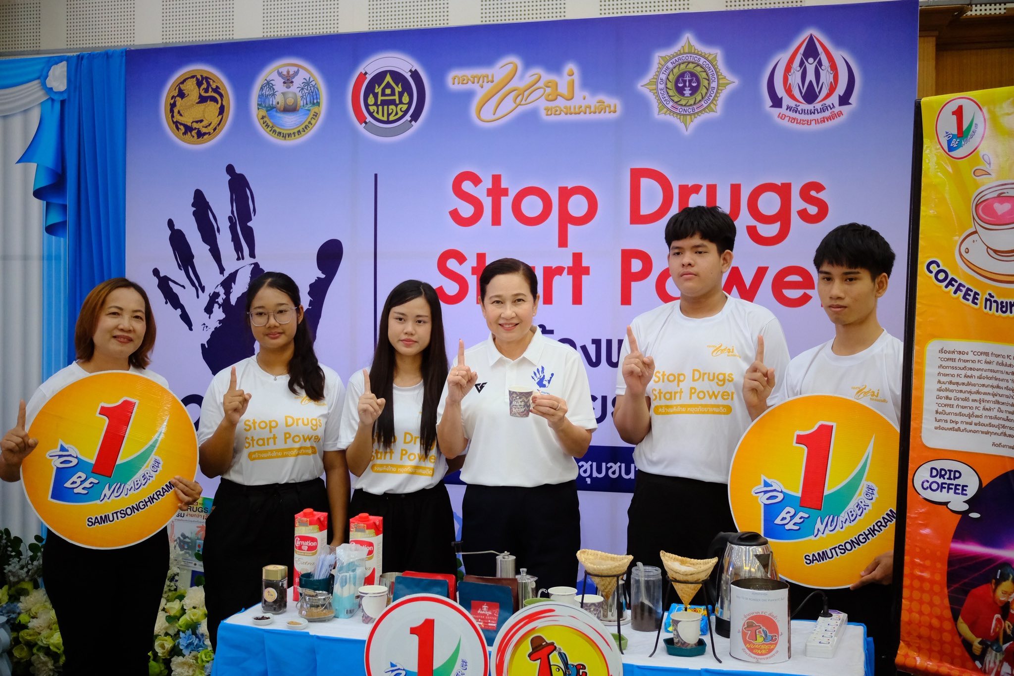 พช.สมุทรสงคราม ร่วมกิจกรรม 26 มิถุนายน วันต่อต้านยาเสพติดโลก Stop Druga Start Power สร้างพลังไทย หยุดภัยยาเสพติด