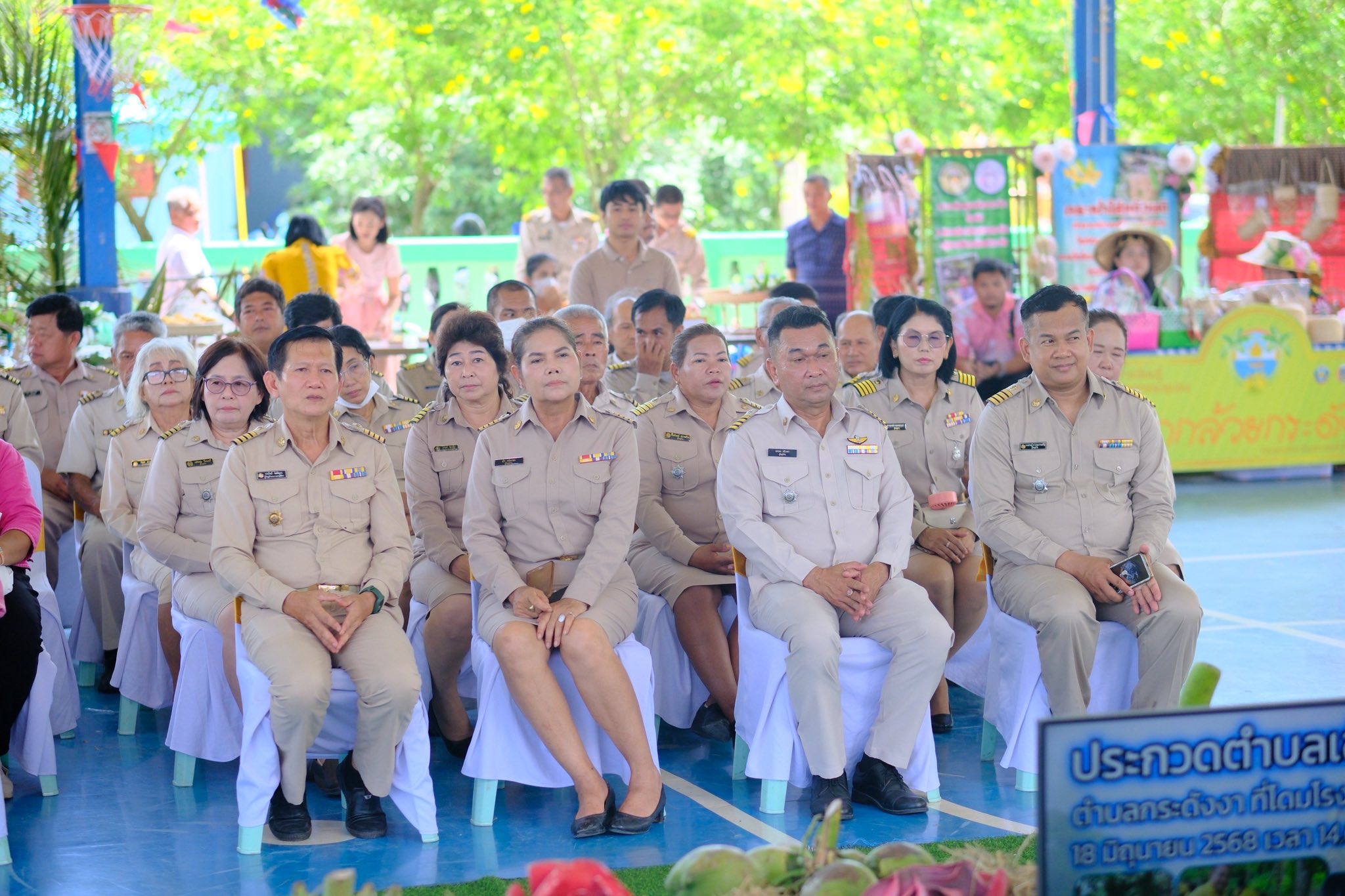 จังหวัดสมุทรสงคราม จัดกิจกรรมคัดสรรหมู่บ้านเศรษฐกิจพอเพียง “อยู่เย็น เป็นสุข” ดีเด่นระดับจังหวัด และกิจกรรมพัฒนาชุมชนดีเด่นระดับจังหวัด ประจำปี 2568