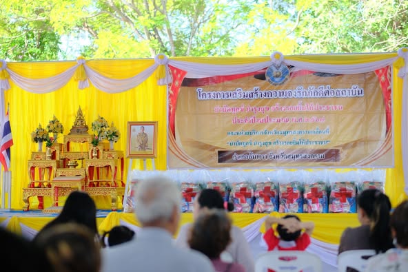 พช.สมุทรสงคราม ร่วมโครงการเสริมสร้างความจงรักภักดีต่อสถาบัน บำบัดทุกข์ บำรุงสุข สร้างรอยยิ้มให้ประชาชน ประจำปีงบประมาณ พ.ศ. 2568 และหน่วยบริการจังหวัดสมุทรสงครามเคลื่อนที่ “บำบัดทุกข์ บำรุงสุข สร้างรอยยิ้มให้ประชาชน”