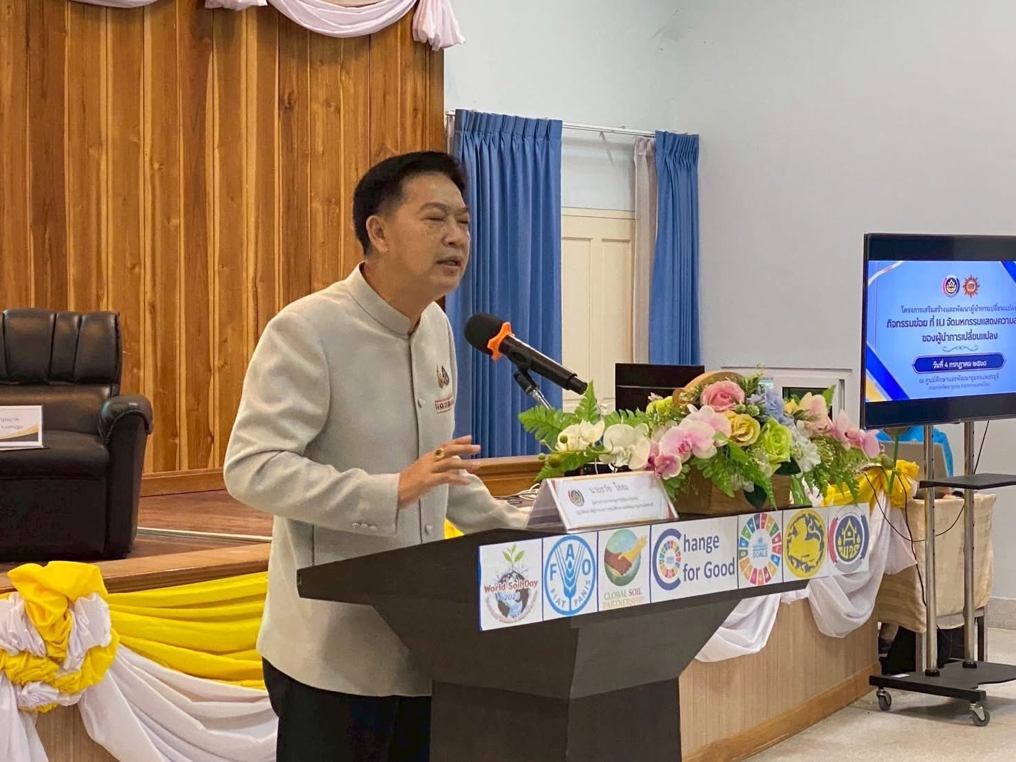 จังหวัดสมุทรสงคราม ร่วมโครงการ”มหกรรมเเสดงความสำเร็จของผู้นำการเปลี่ยนเเปลง” ตามโครงการเสริมสร้างเเละพัฒนาผู้นำการเปลี่ยนเเปลง ประจำปีงบประมาณ พ.ศ. 2568