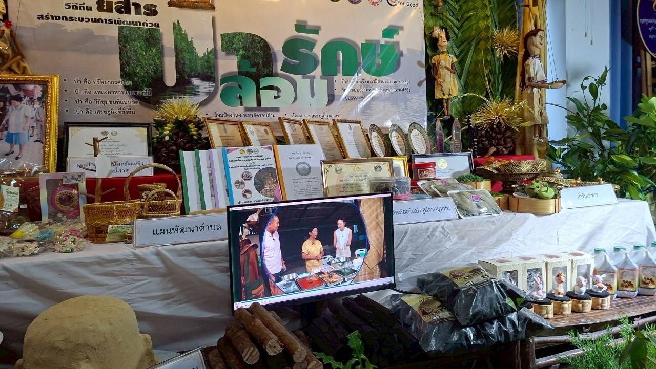 จังหวัดสมุทรสงคราม ร่วมโครงการ”มหกรรมเเสดงความสำเร็จของผู้นำการเปลี่ยนเเปลง” ตามโครงการเสริมสร้างเเละพัฒนาผู้นำการเปลี่ยนเเปลง ประจำปีงบประมาณ พ.ศ. 2568