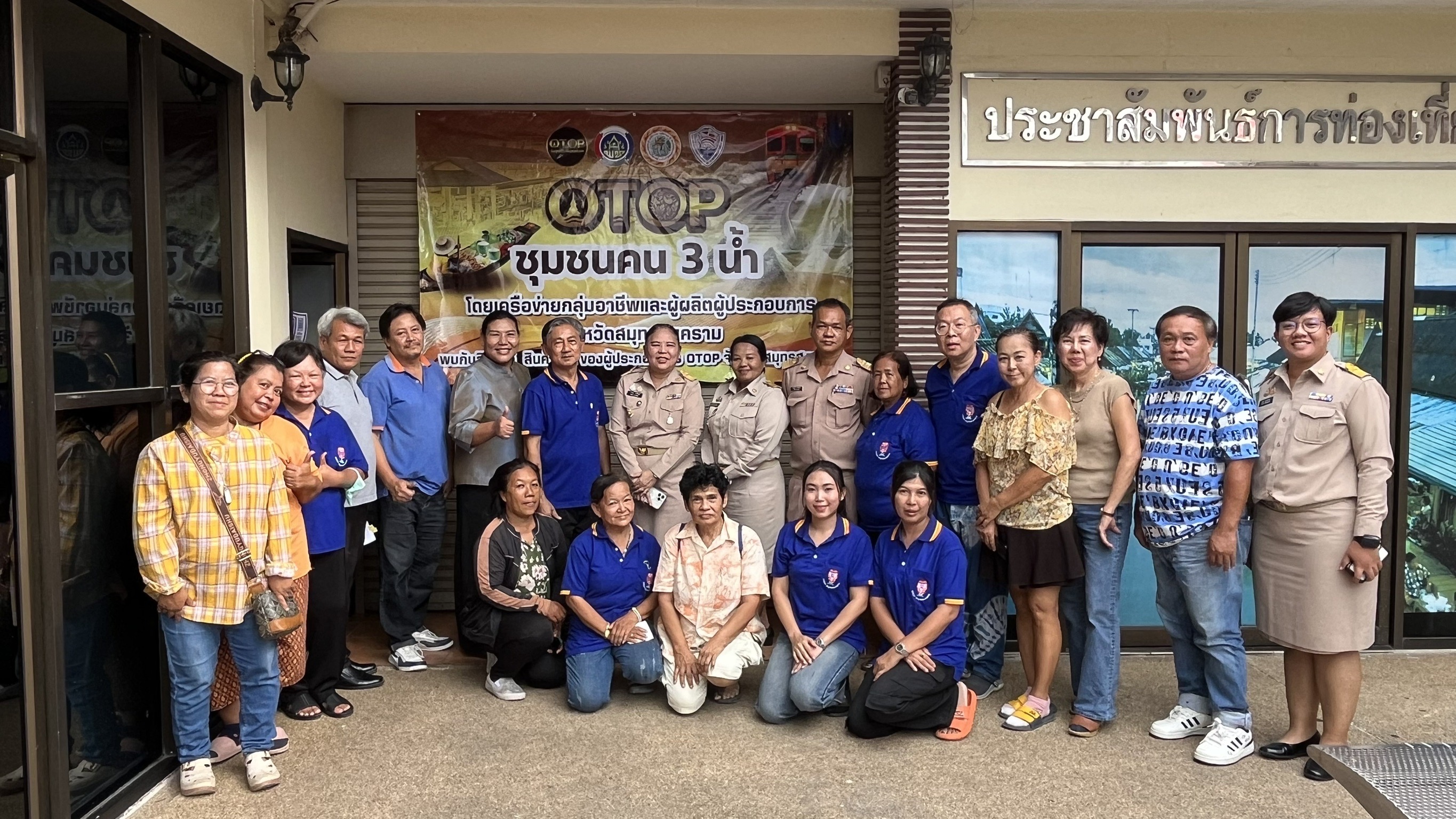 พช. สมุทรสงคราม เสริมแรงเครือข่าย OTOP จัดกิจกรรม “ตลาดชุมชนคน 3 น้ำ” ส่งเสริมช่องทางการตลาด
