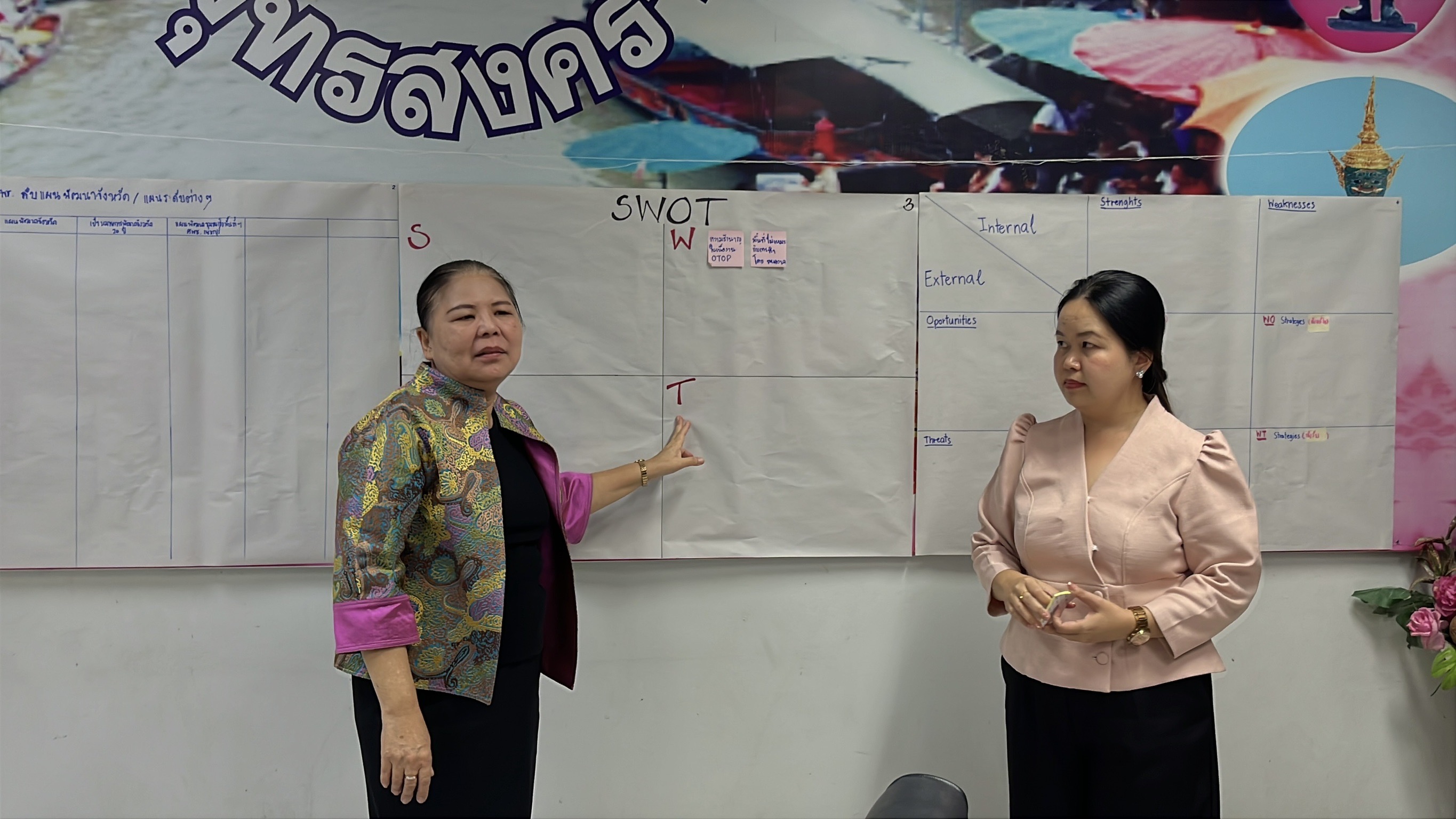 พช.สมุทรสงคราม จัดประชุมการจัดทำแผนพัฒนาชุมชนเชิงพื้นที่แบบบูรณาการของสำนักงานพัฒนาชุมชนจังหวัดสมุทรสงคราม