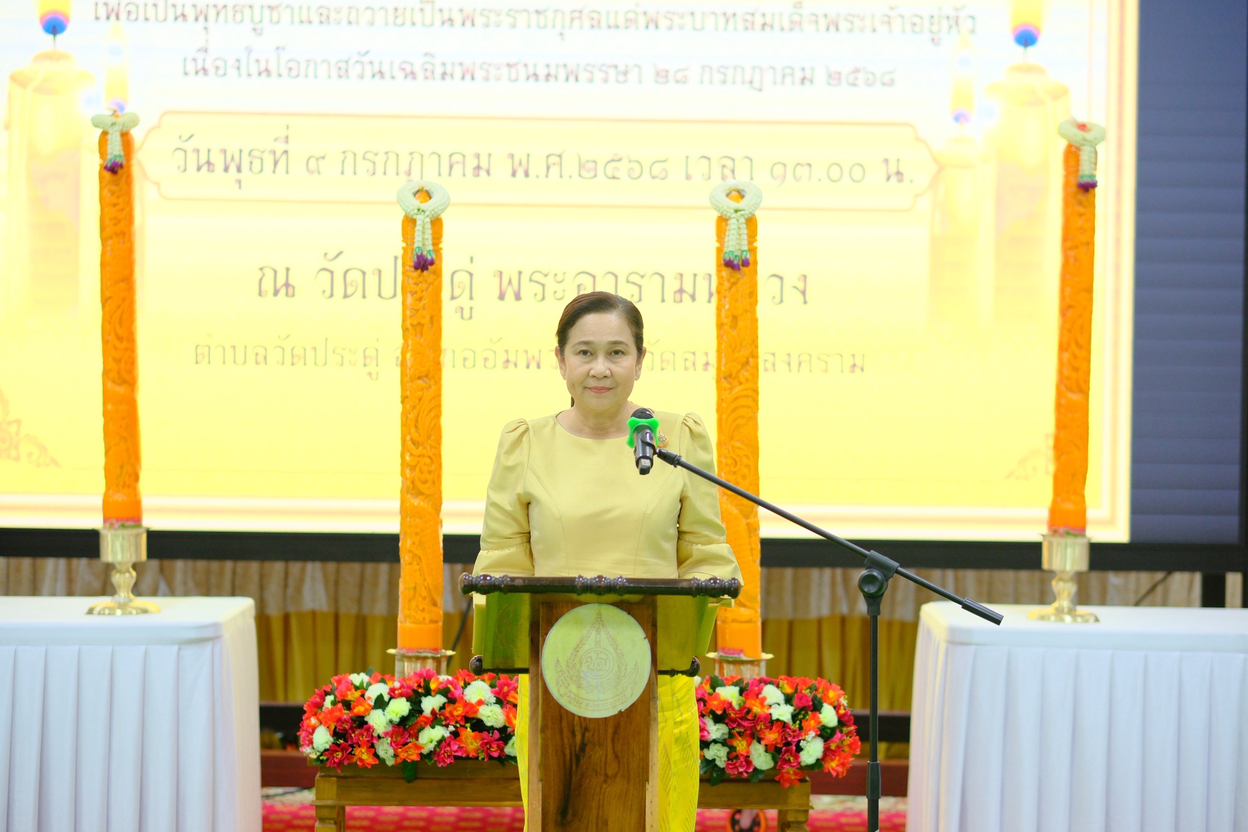 พช.สมุทรสงคราม ร่วมพิธีมอบเทียนพรรษาและพิธีถวายเทียนพรรษา 116 วัด จังหวัดสมุทรสงคราม เพื่อเป็นพุทธบูชาและถวายเป็นพระราชกุศลแด่พระบาทสมเด็จพระเจ้าอยู่หัว เนื่องในโอกาสวันเฉลิมพระชนมพรรษา 28 กรกฎาคม 2568