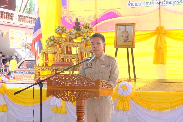 พช.สมุทรสงคราม ร่วมโครงการเสริมสร้างความจงรักภักดีต่อสถาบัน บำบัดทุกข์ บำรุงสุข สร้างรอยยิ้มให้ประชาชน ประจำปีงบประมาณ พ.ศ. 2568 และหน่วยบริการจังหวัดสมุทรสงครามเคลื่อนที่ “บำบัดทุกข์ บำรุงสุข สร้างรอยยิ้มให้ประชาชน”