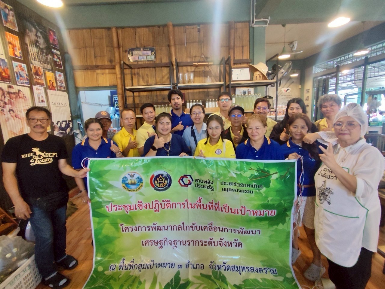 พช.สมุทรสงคราม ลงพื้นที่ติดตามกลุ่มเป้าหมาย ตามโครงการประชุมกลไกขับเคลื่อนการพัฒนาเศรษฐกิจฐานรากระดับจังหวัด ไตรมาสที่ 4 กิจกรรมที่ 2 ประชุมเชิงปฏิบัติการในพื้นที่ที่เป็นเป้าหมาย ประจำปีงบประมาณ พ.ศ. 2568